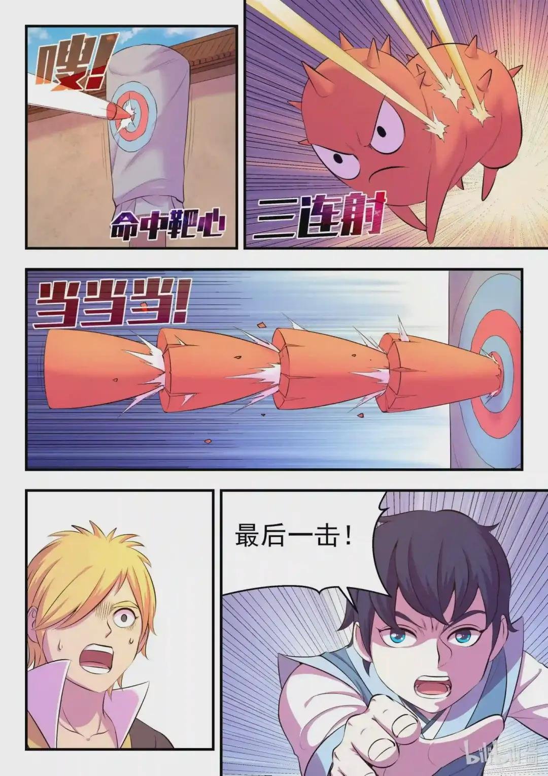 103 演武场的切磋