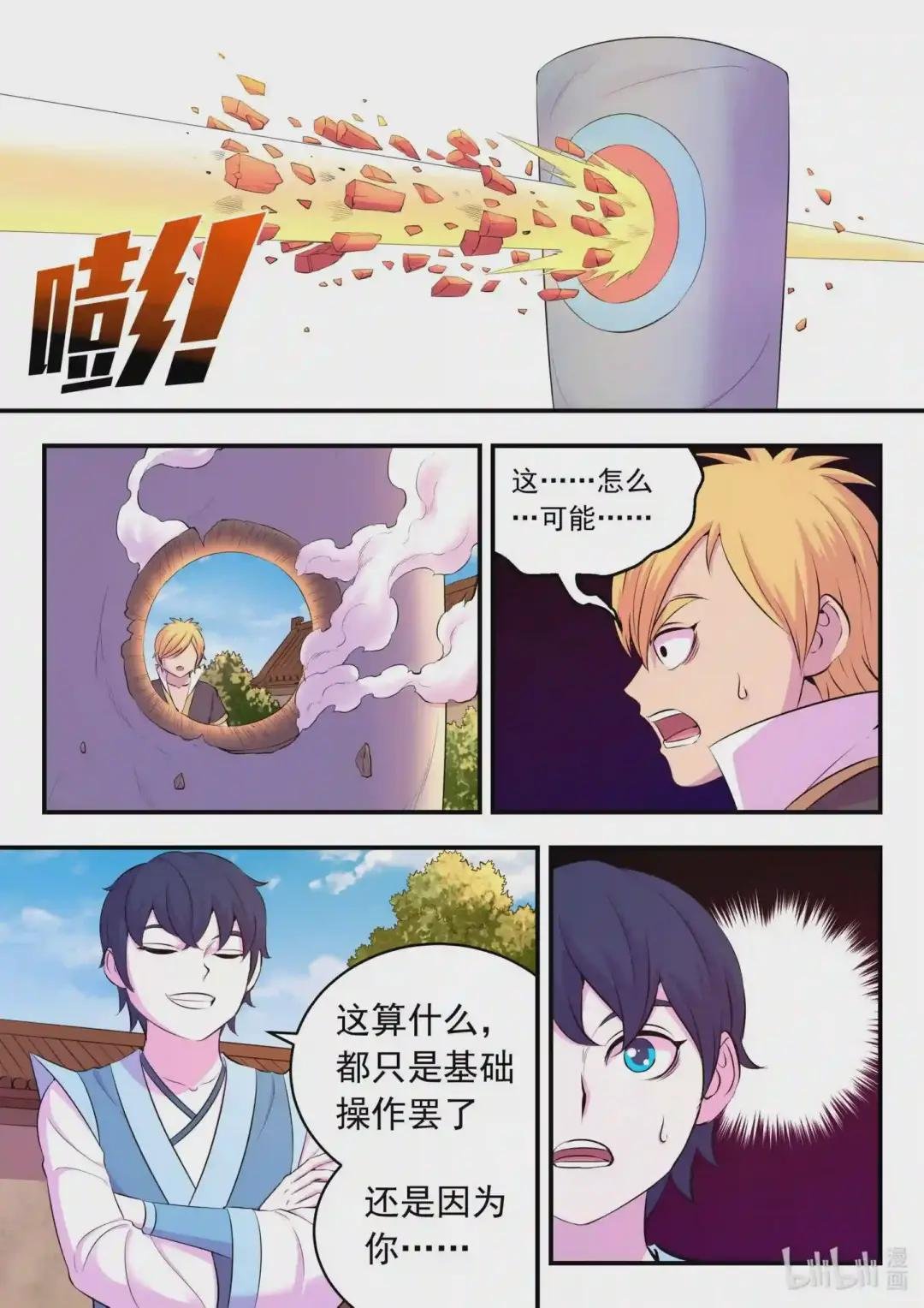 103 演武场的切磋