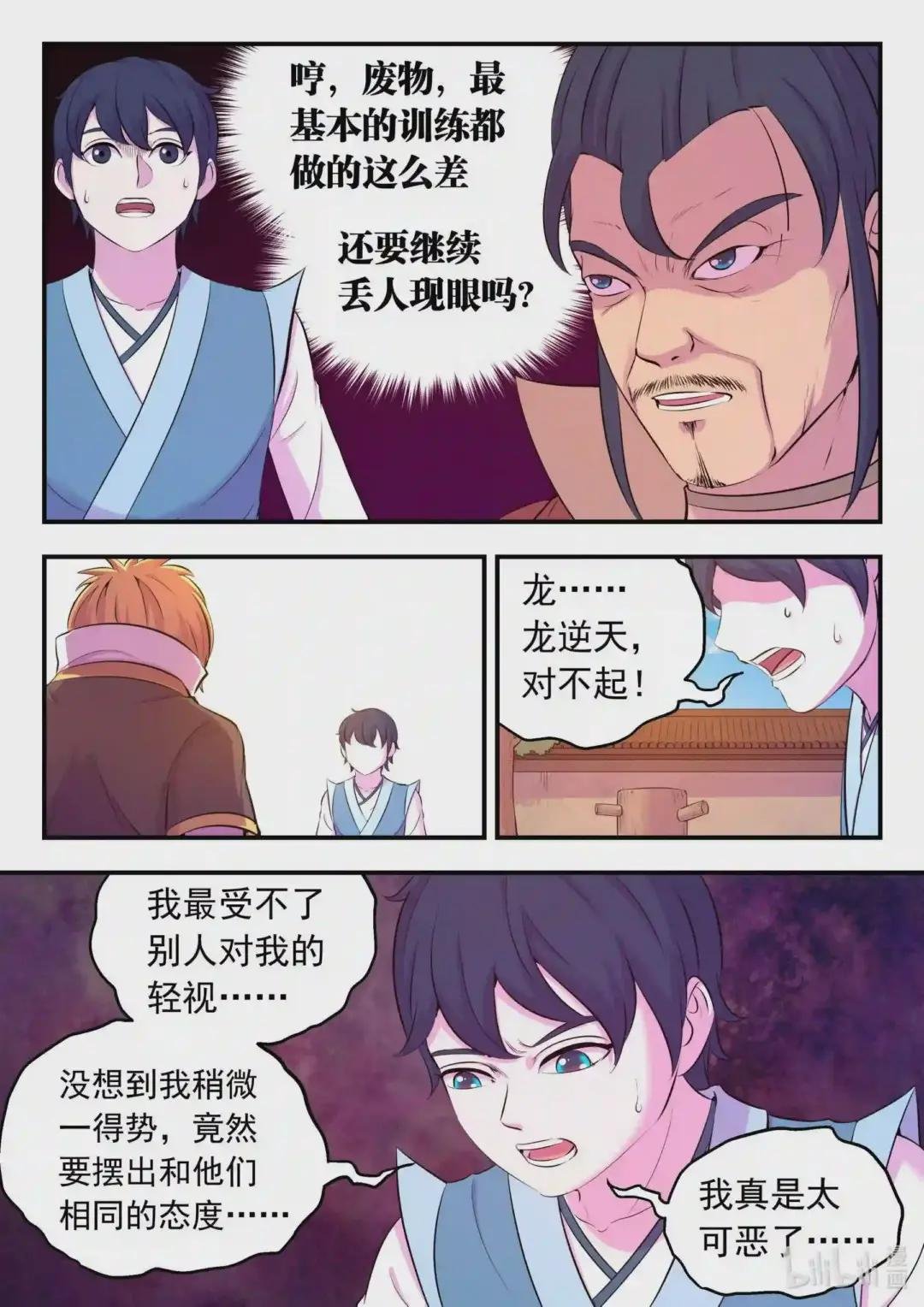103 演武场的切磋
