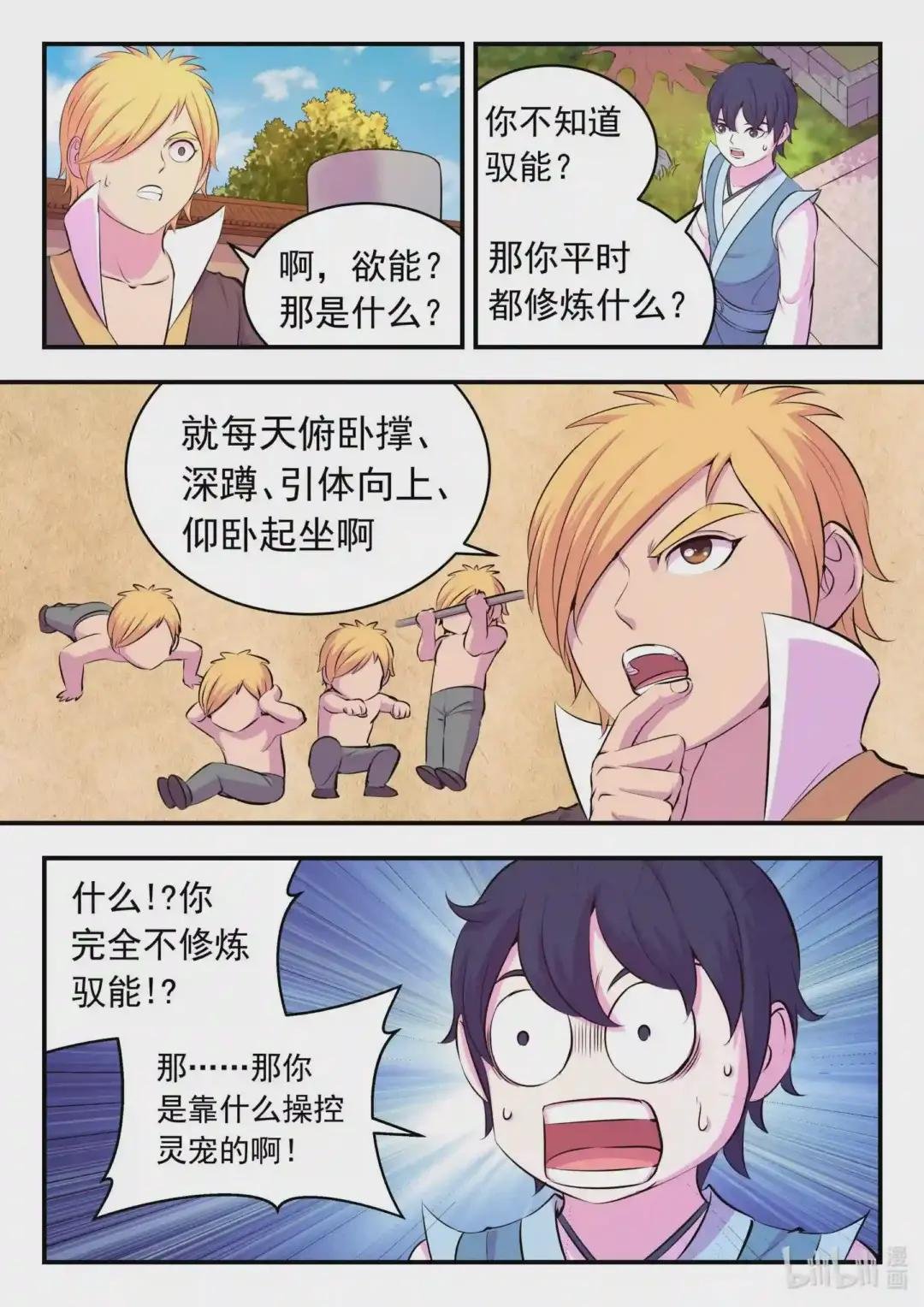 103 演武场的切磋