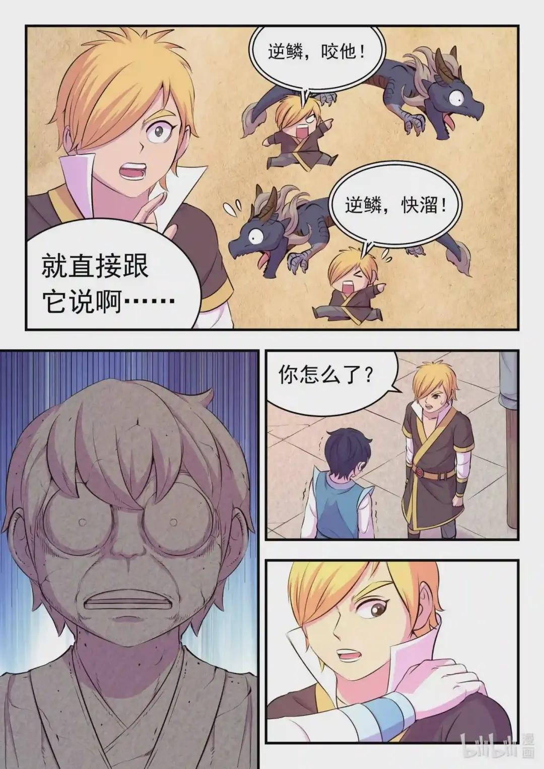 103 演武场的切磋