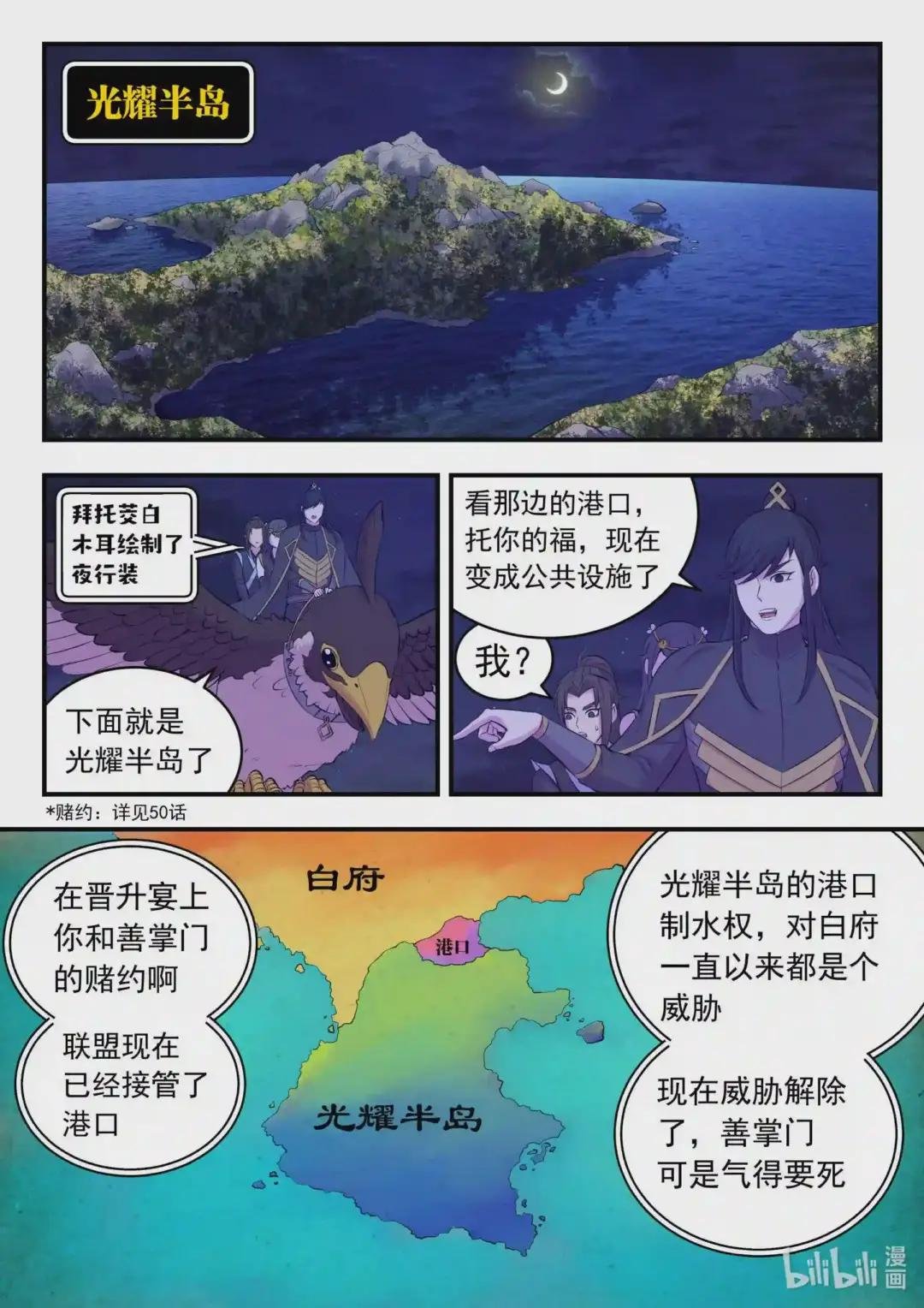 104 光耀半岛