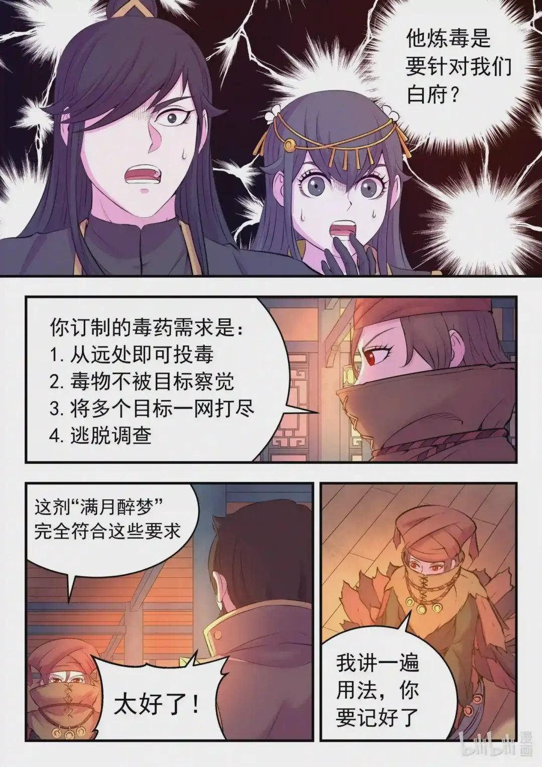 105 满月醉梦