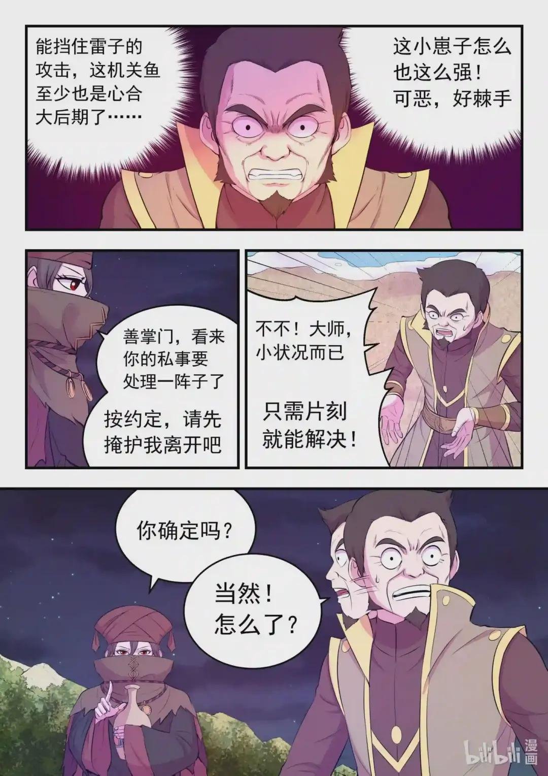 106 雷霆元素