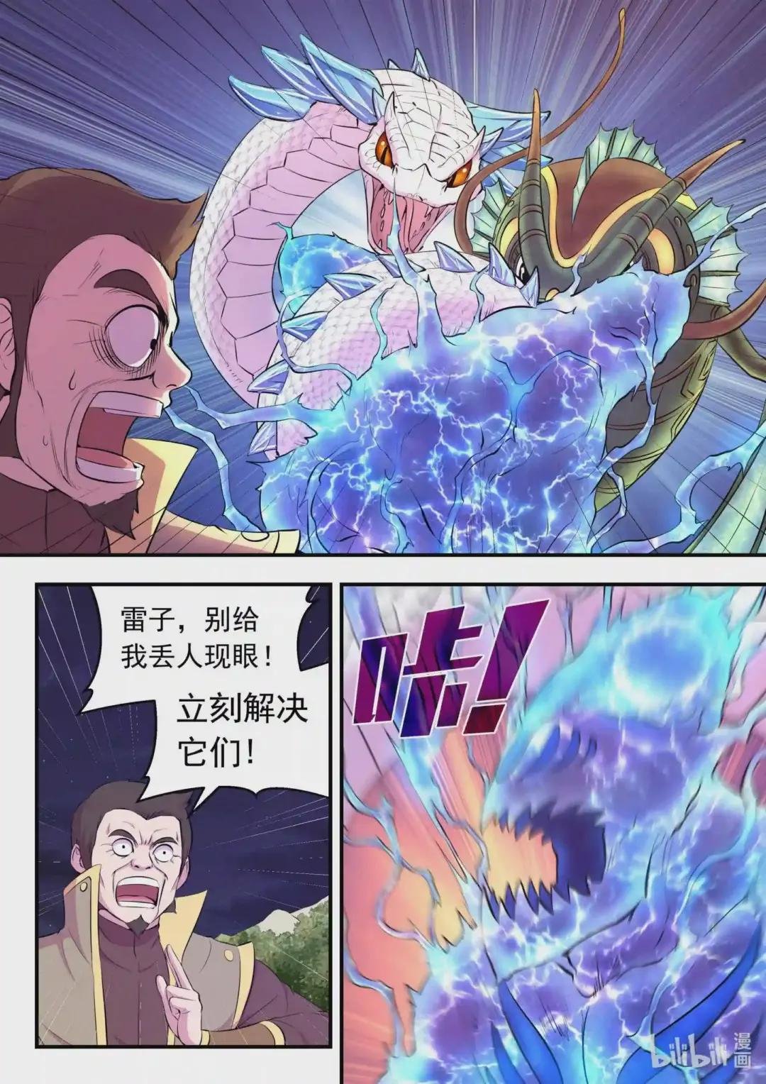 106 雷霆元素
