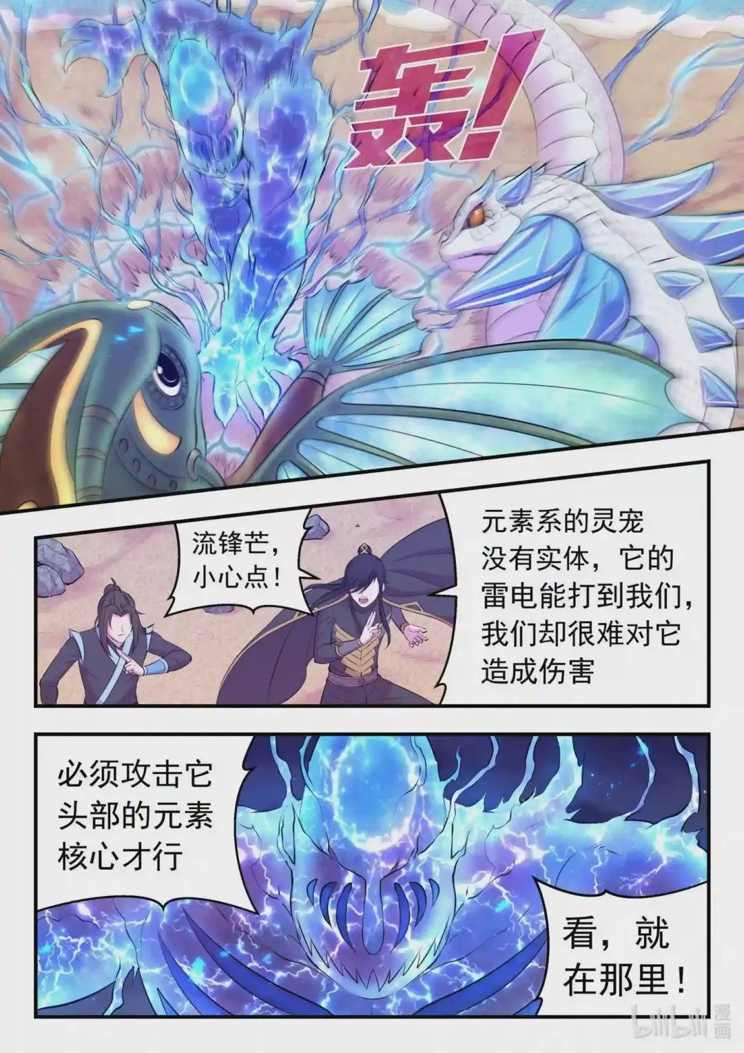 106 雷霆元素