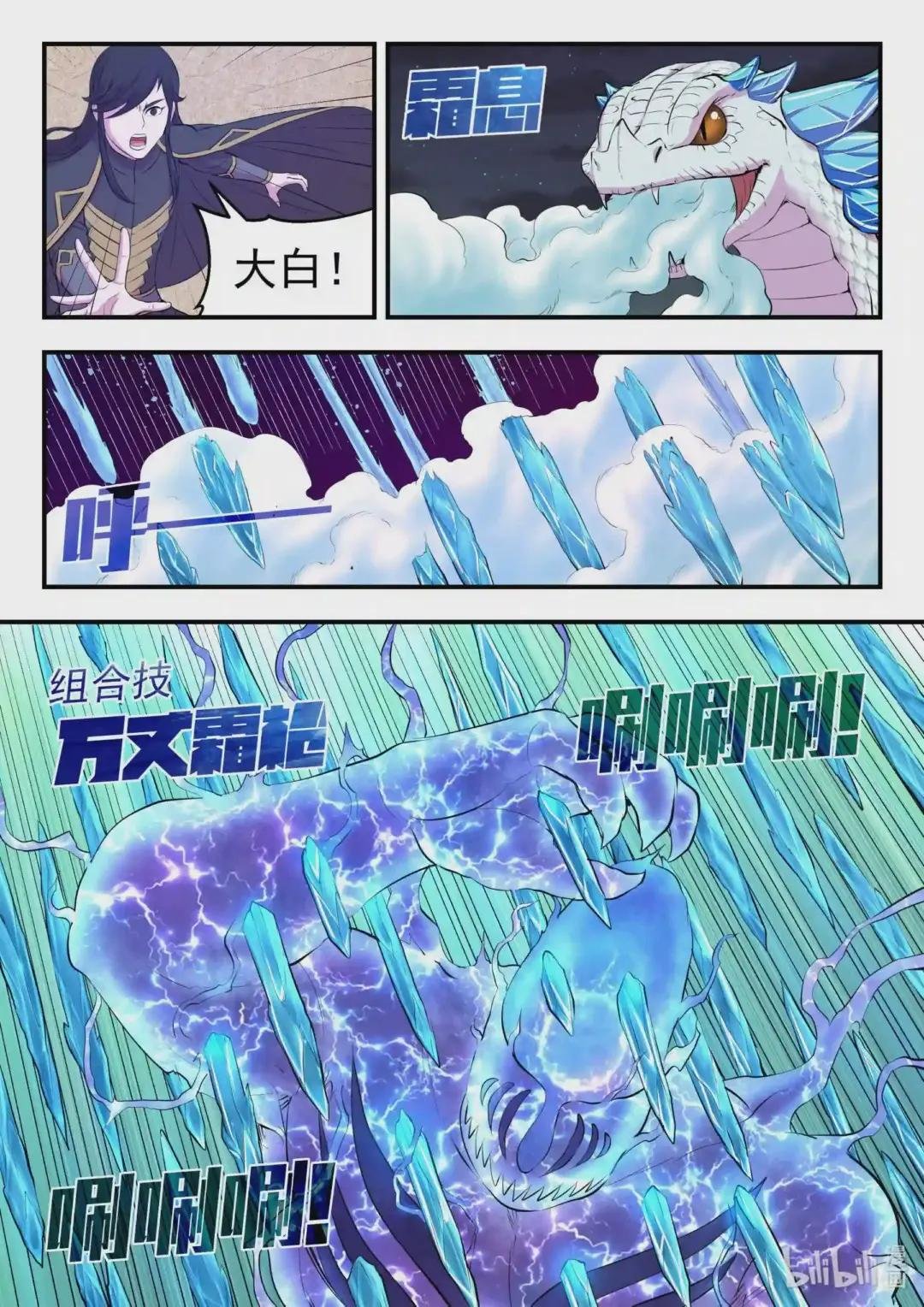 106 雷霆元素