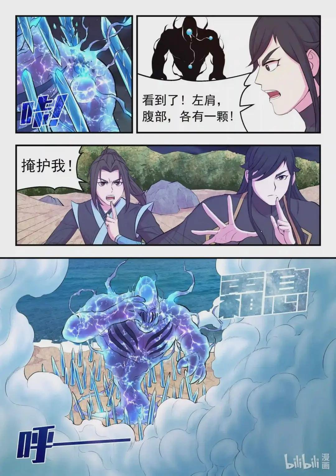 106 雷霆元素