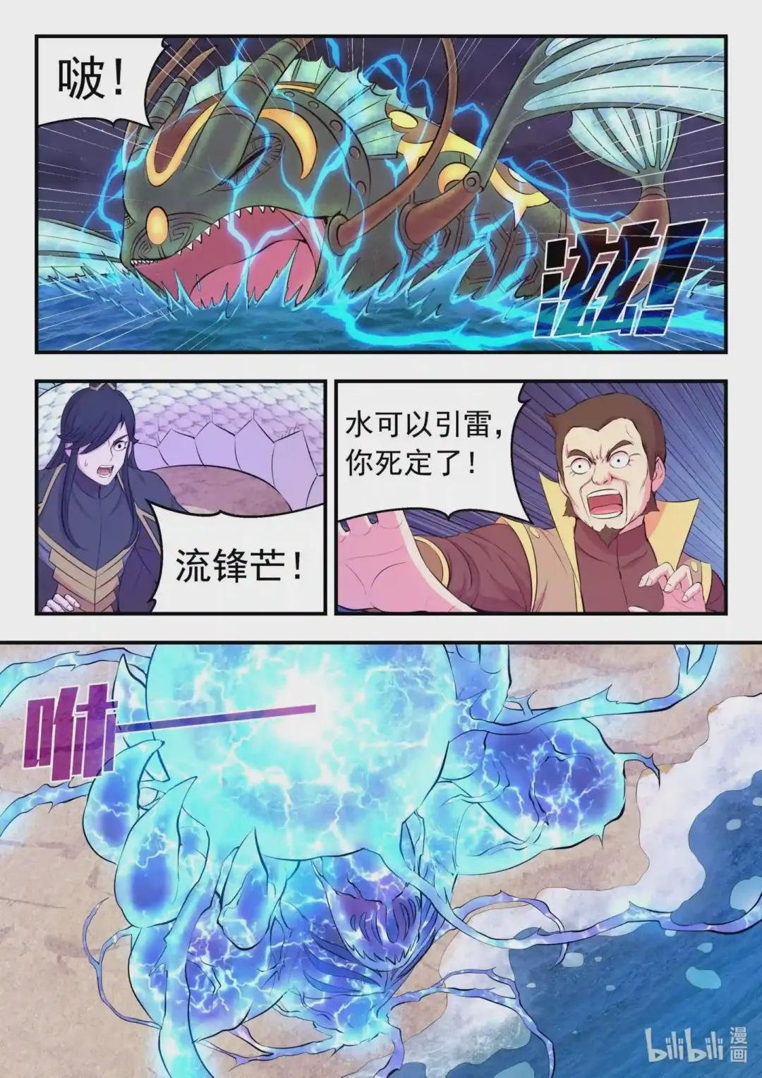 106 雷霆元素
