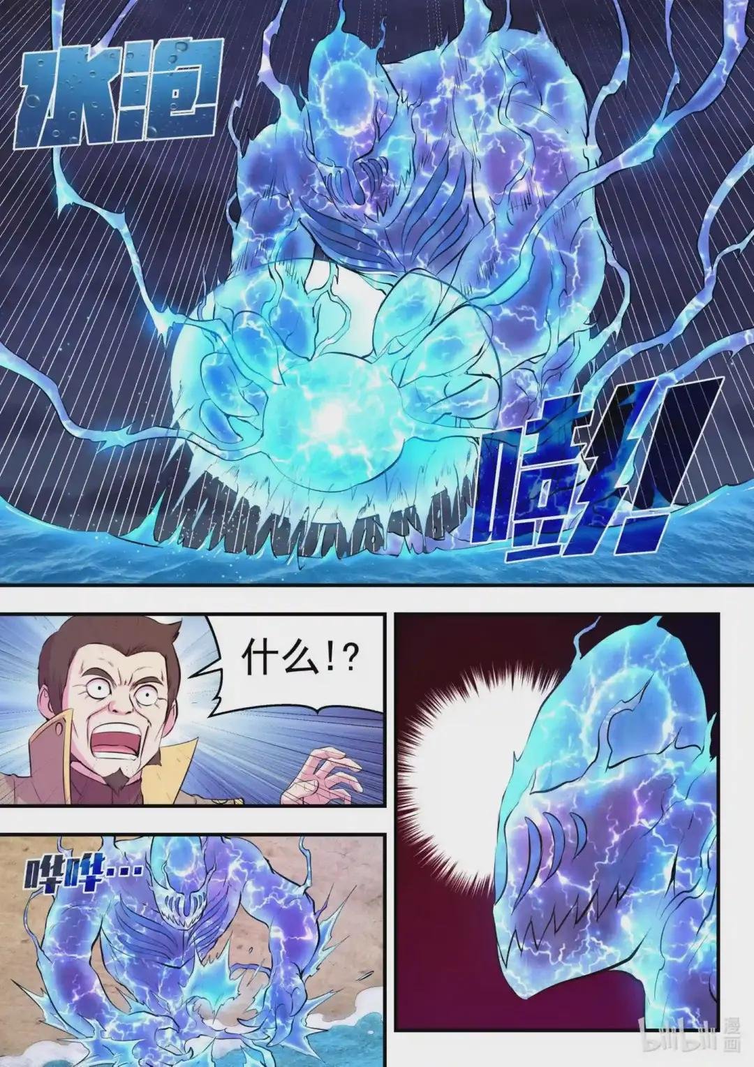 106 雷霆元素