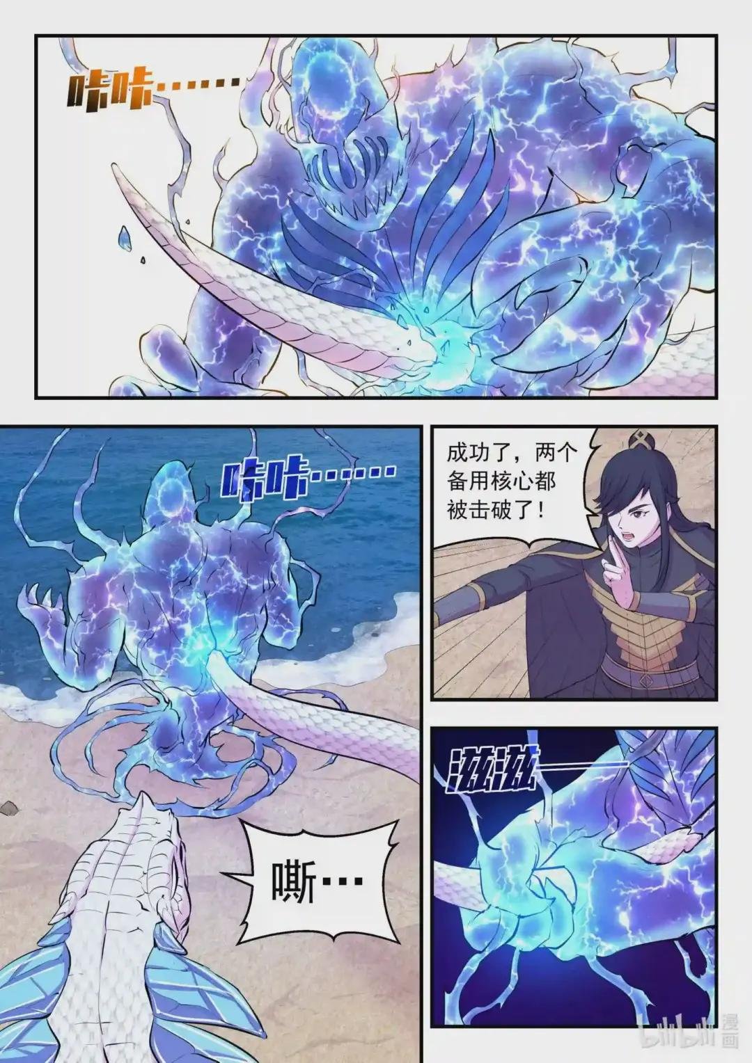 106 雷霆元素