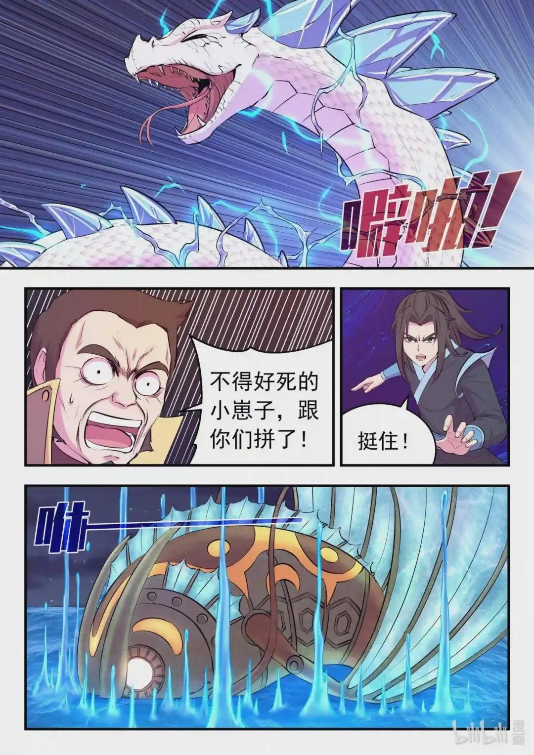 106 雷霆元素