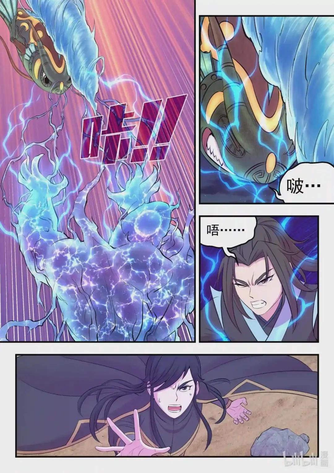 106 雷霆元素