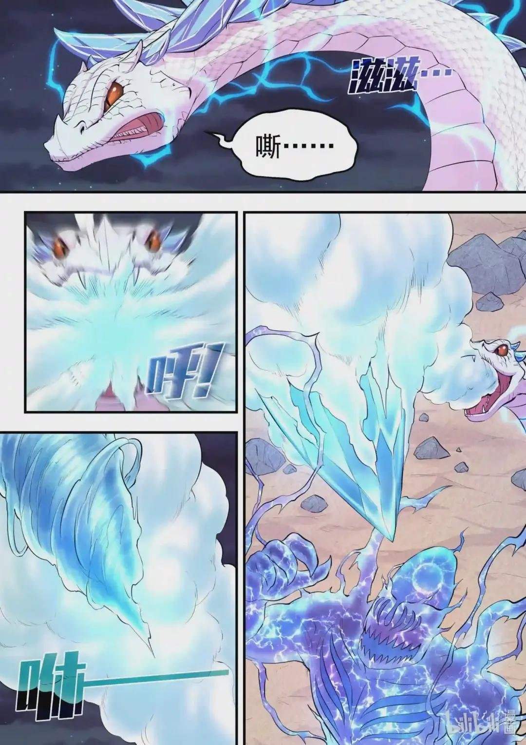 106 雷霆元素