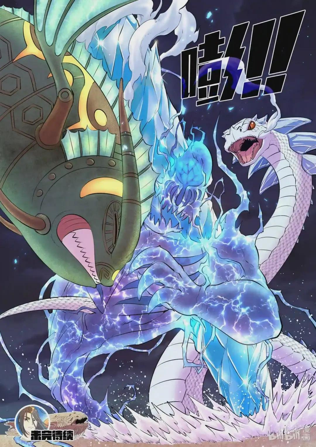 106 雷霆元素