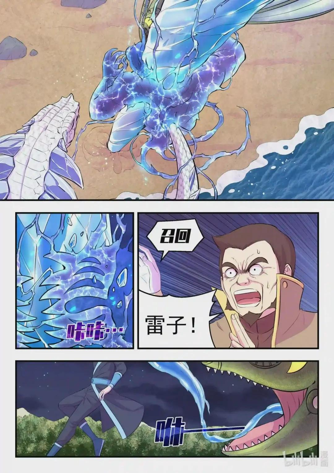 107 剧毒雾