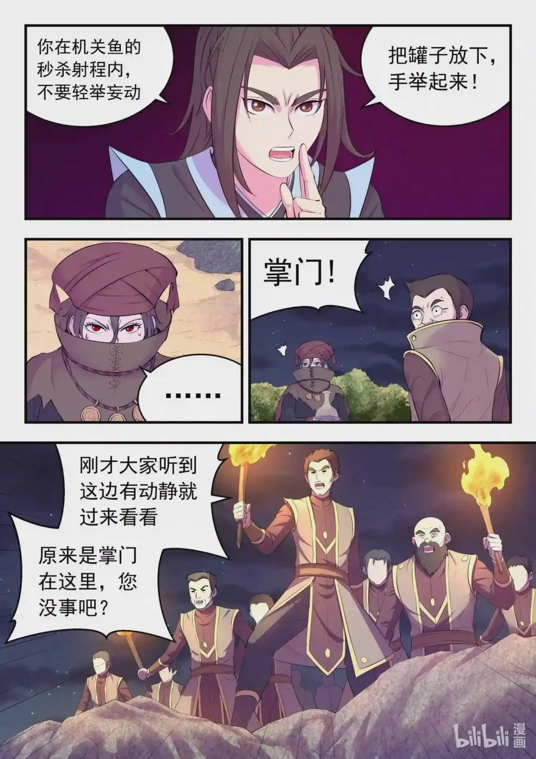 107 剧毒雾