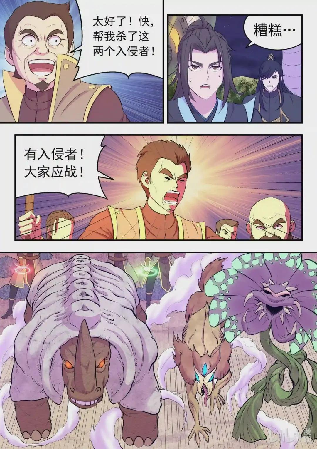 107 剧毒雾