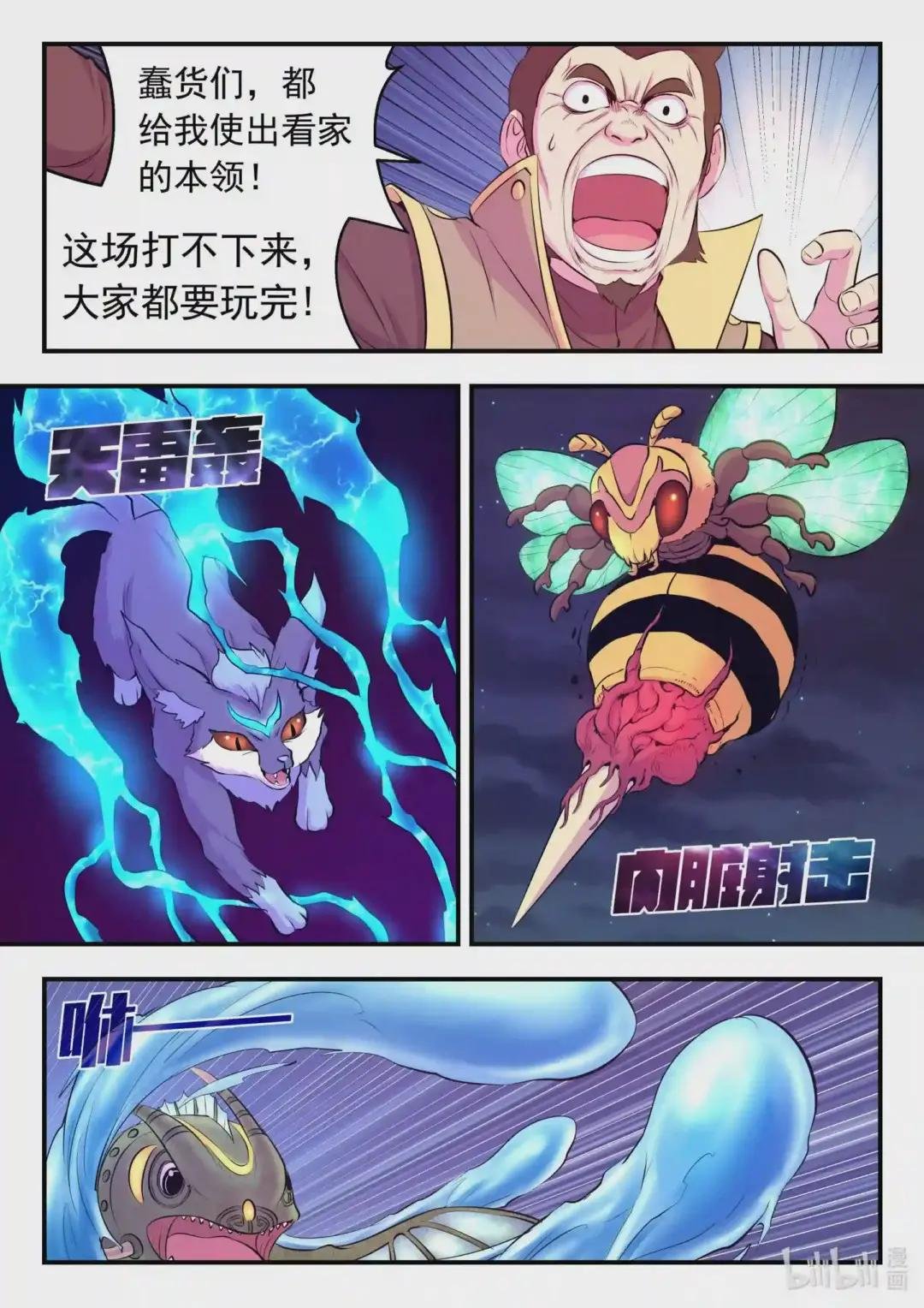 107 剧毒雾