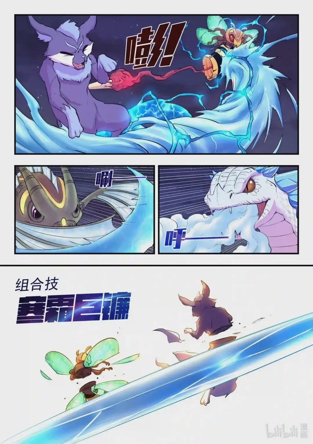 107 剧毒雾