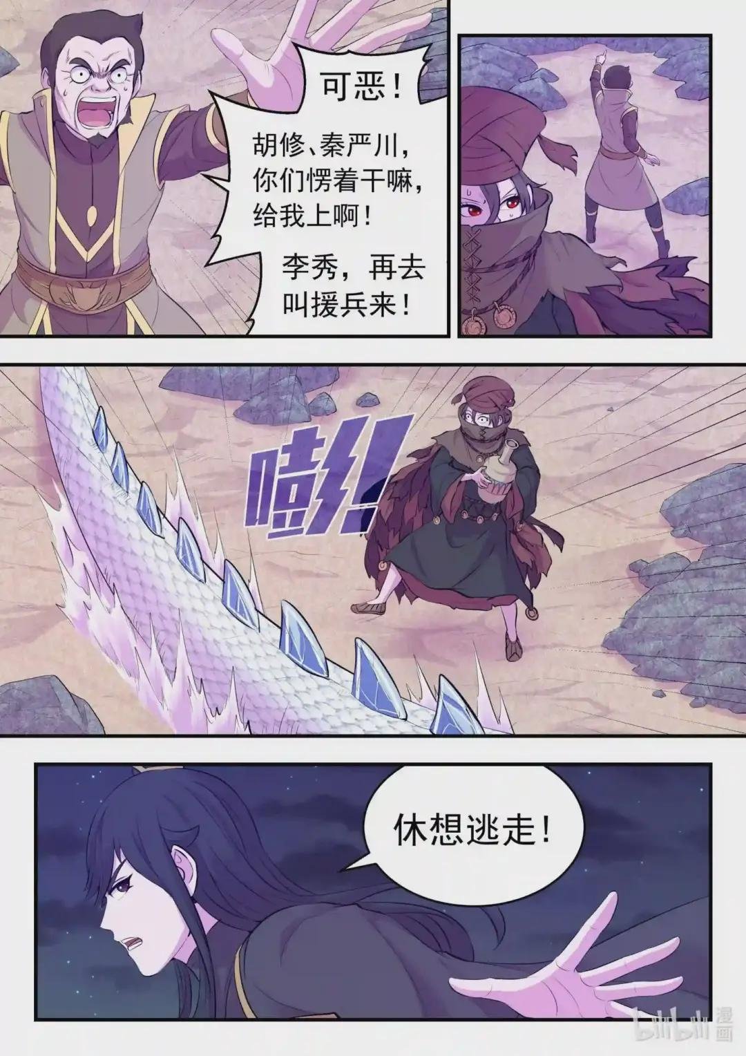 107 剧毒雾