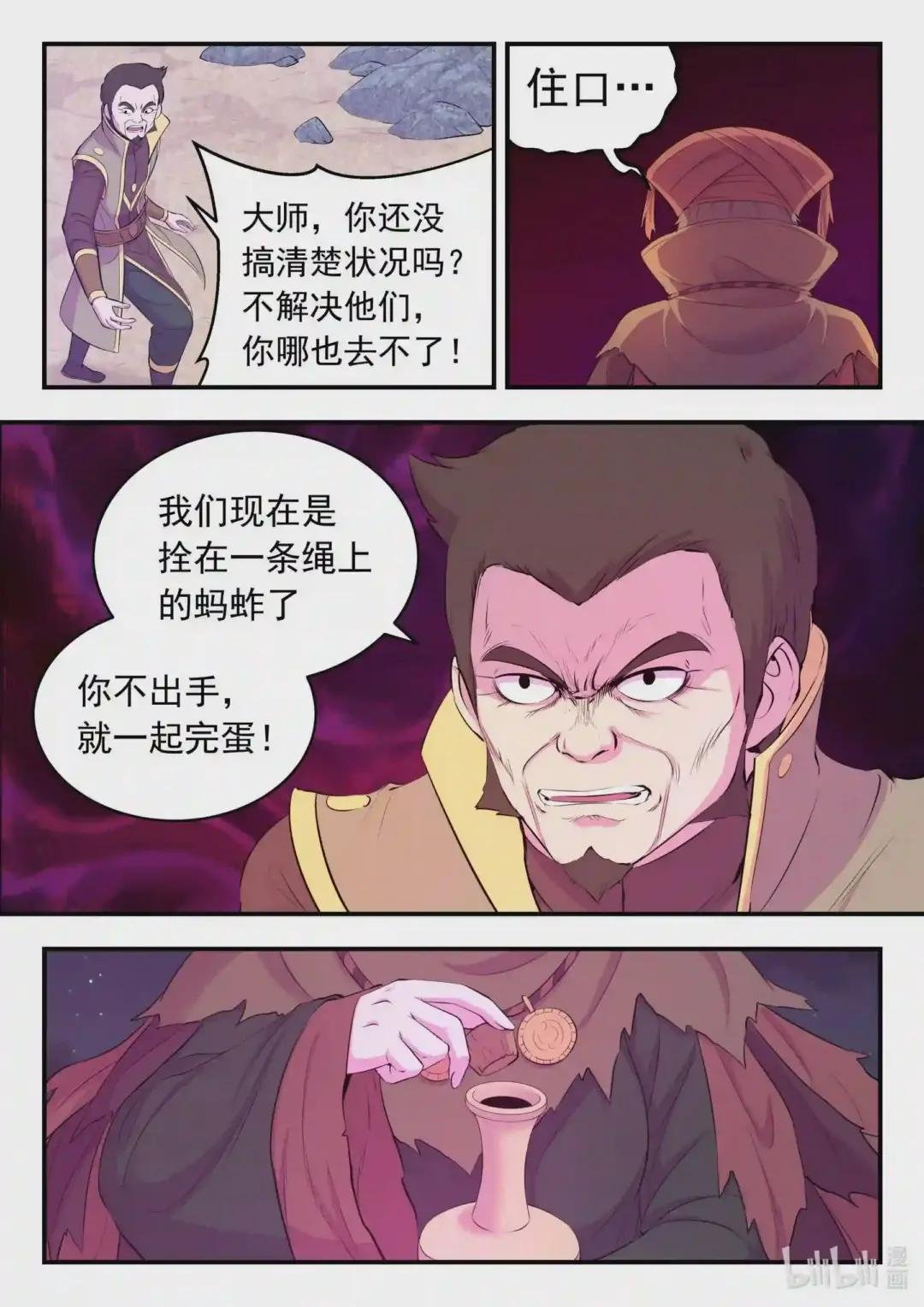 107 剧毒雾