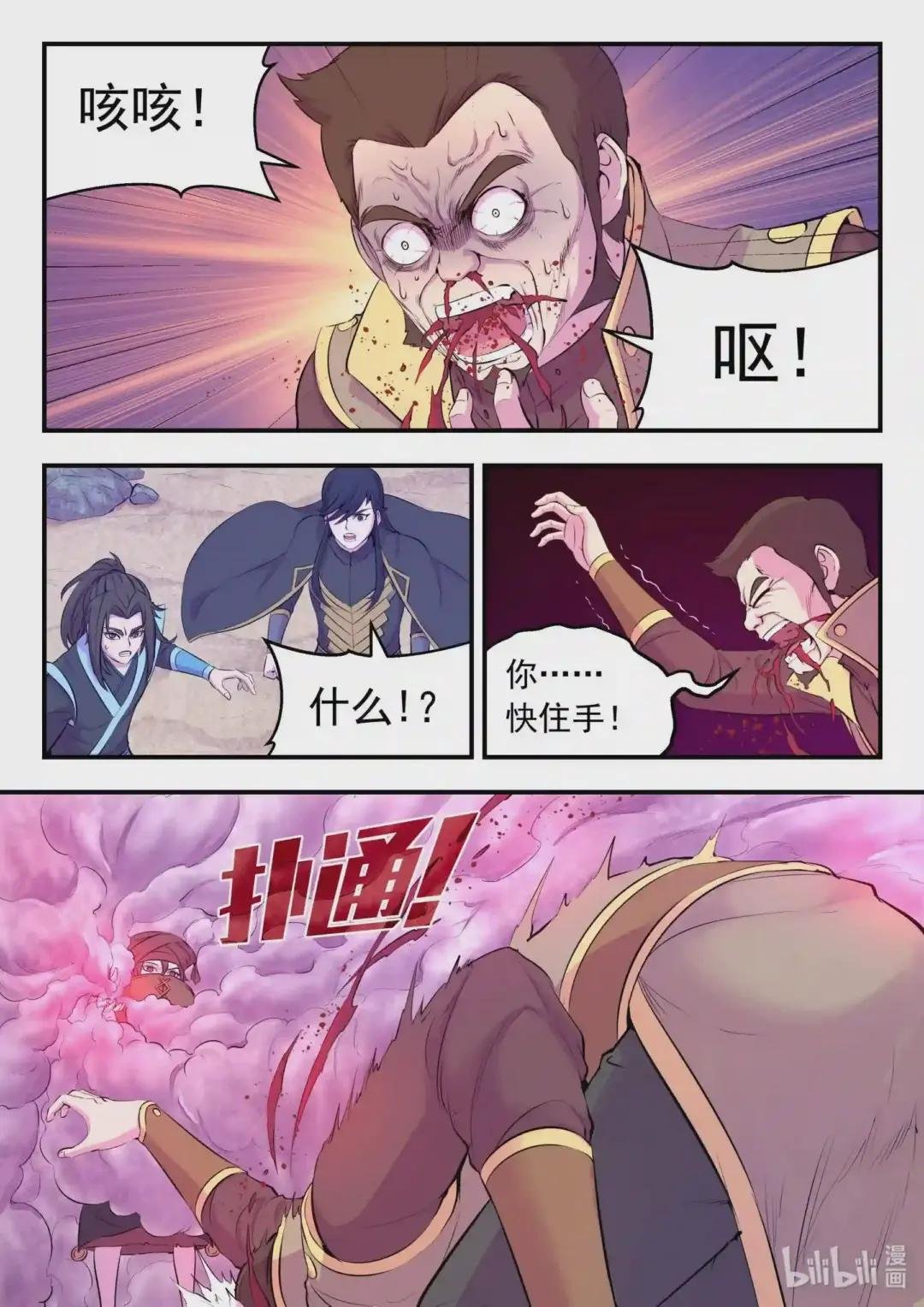 107 剧毒雾