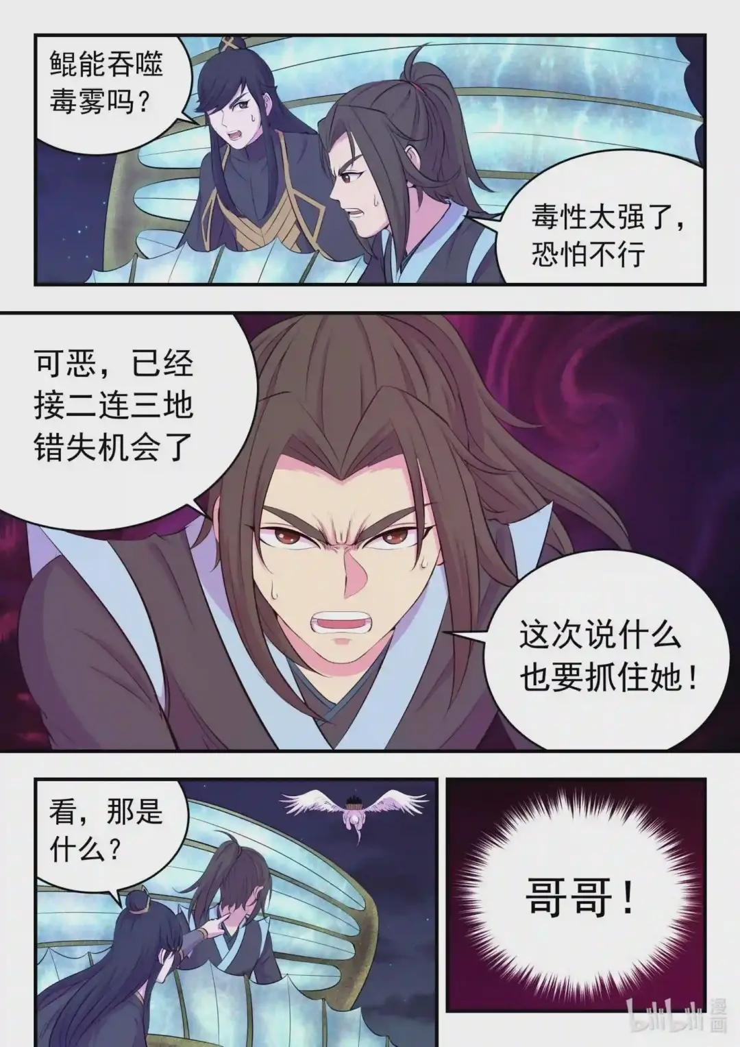 107 剧毒雾