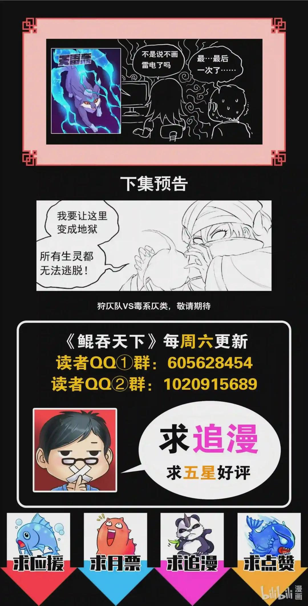 107 剧毒雾
