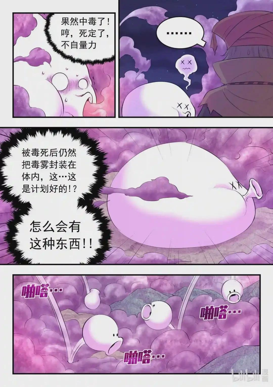 108 缉拿毒系仄类