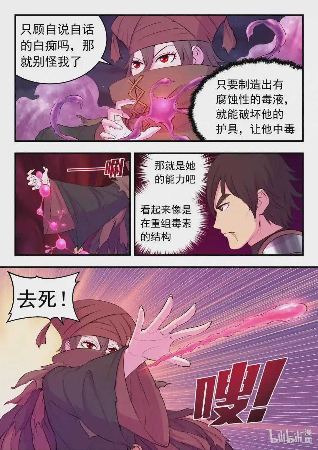 108 缉拿毒系仄类
