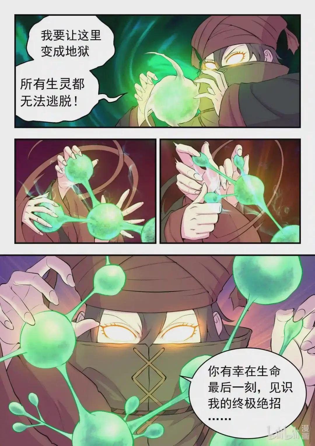 108 缉拿毒系仄类