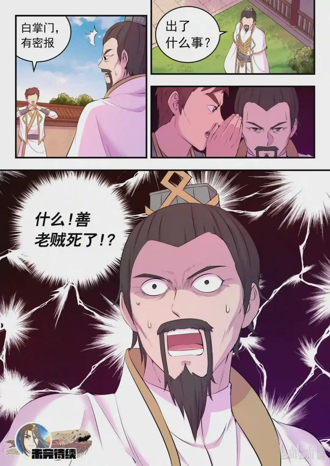108 缉拿毒系仄类