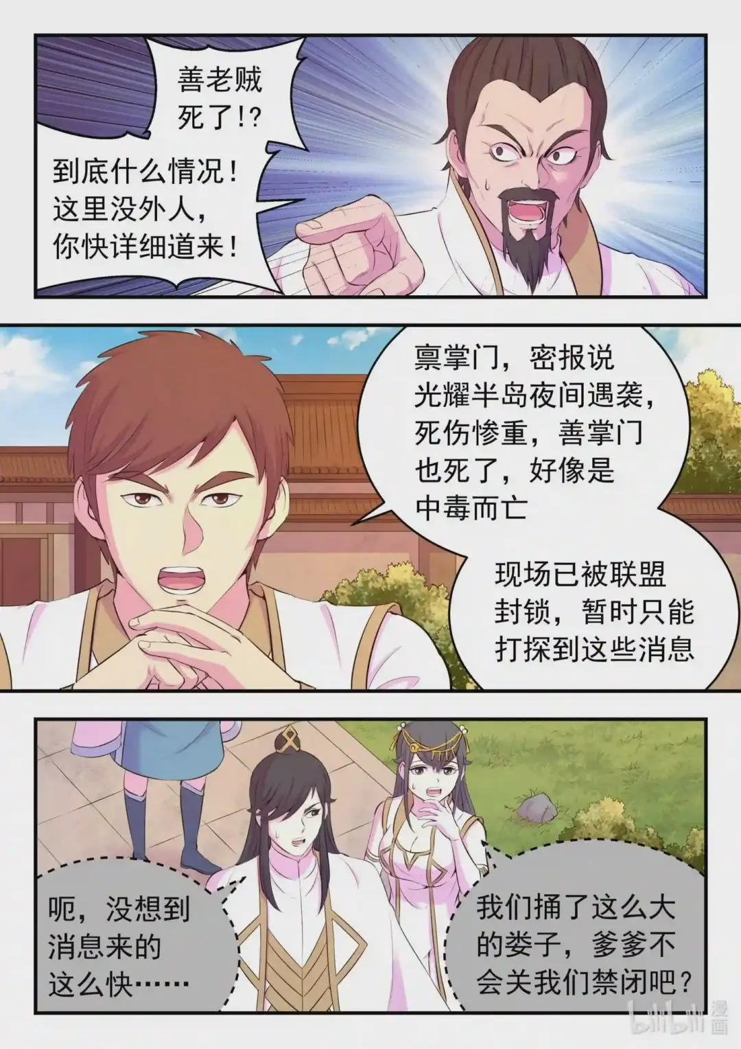 109 特训龙逆天