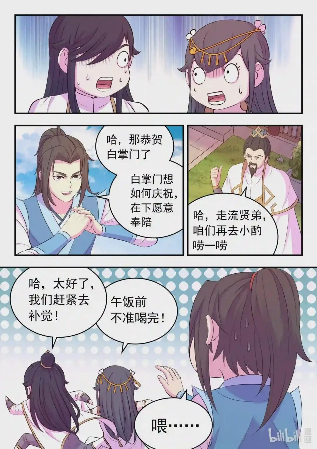 109 特训龙逆天