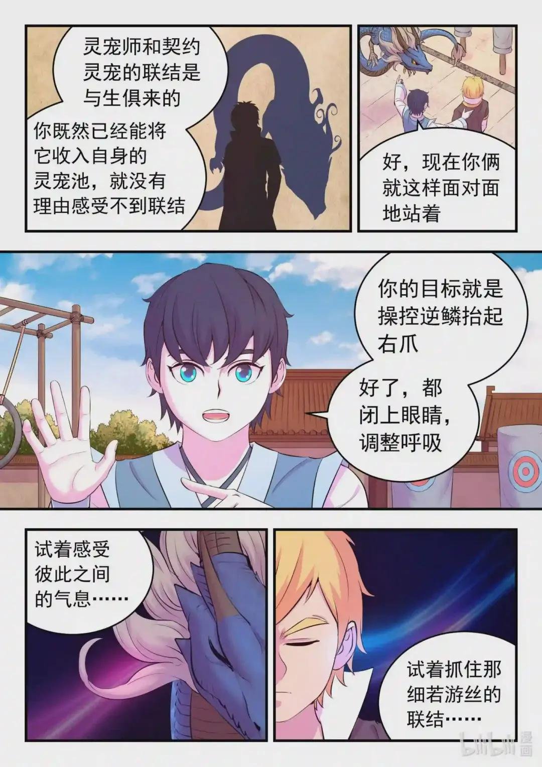 109 特训龙逆天