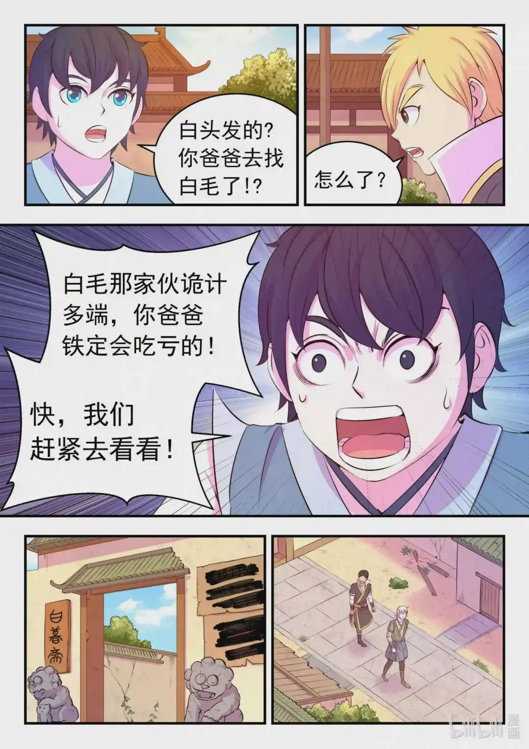 109 特训龙逆天