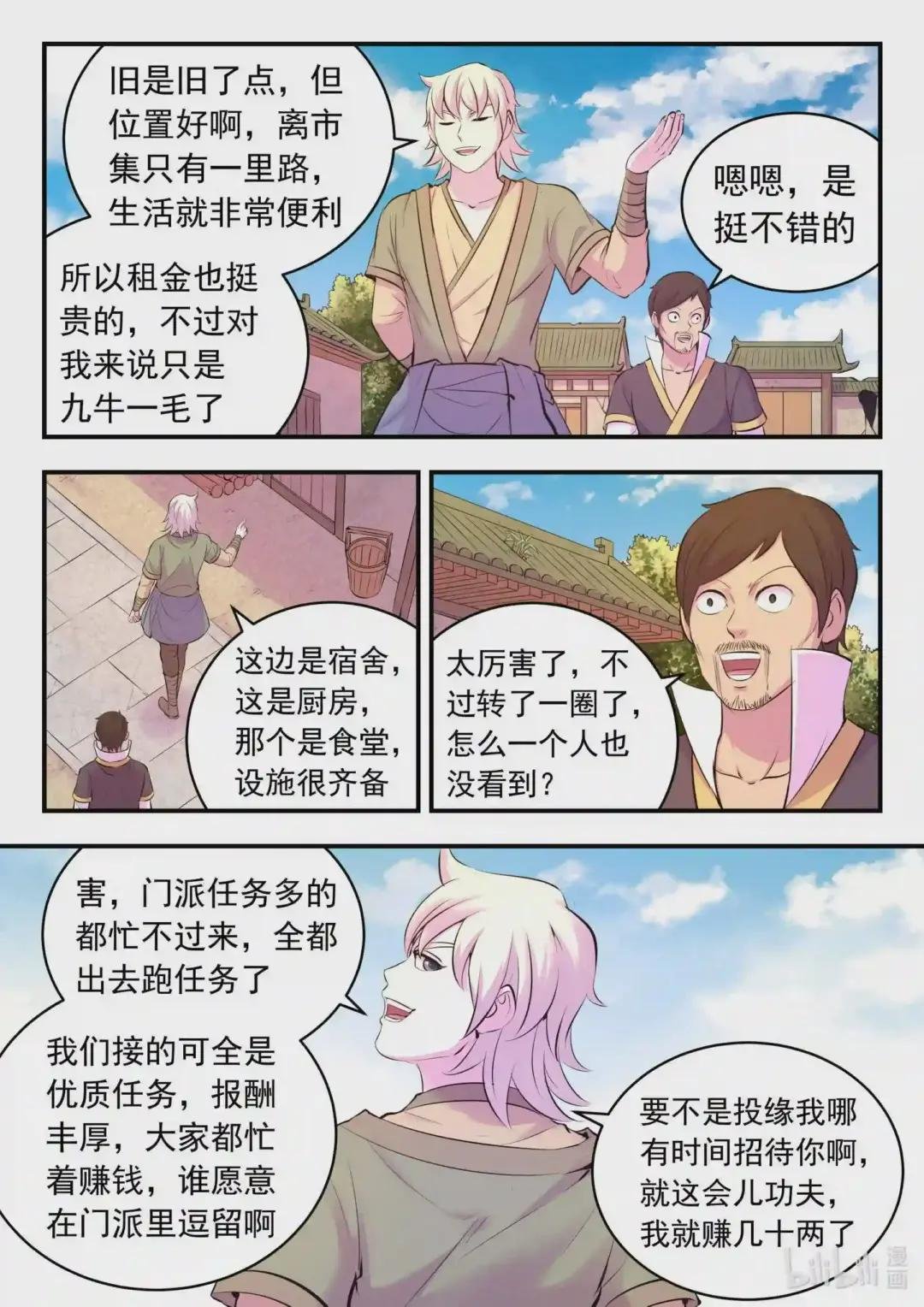 109 特训龙逆天