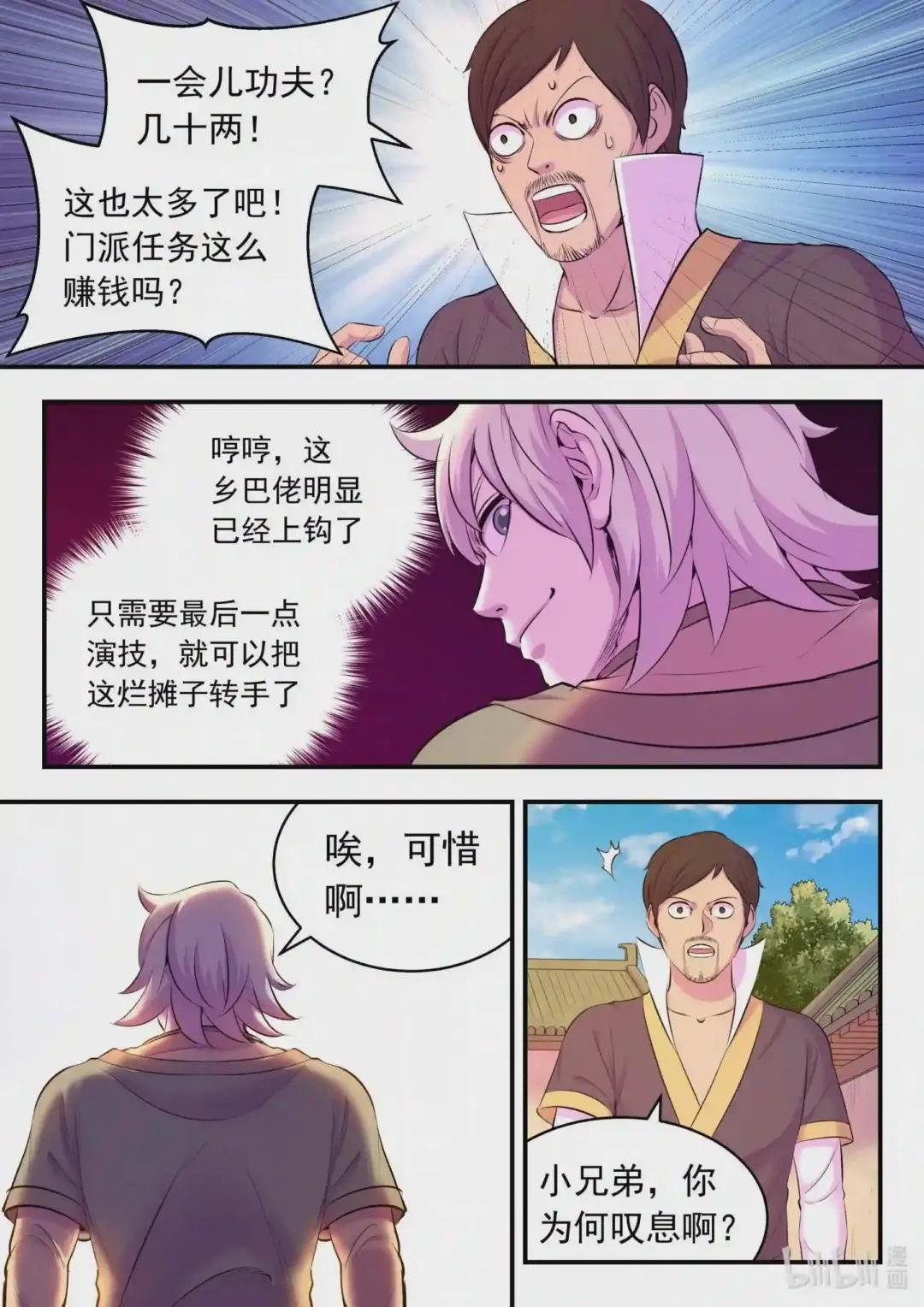 109 特训龙逆天