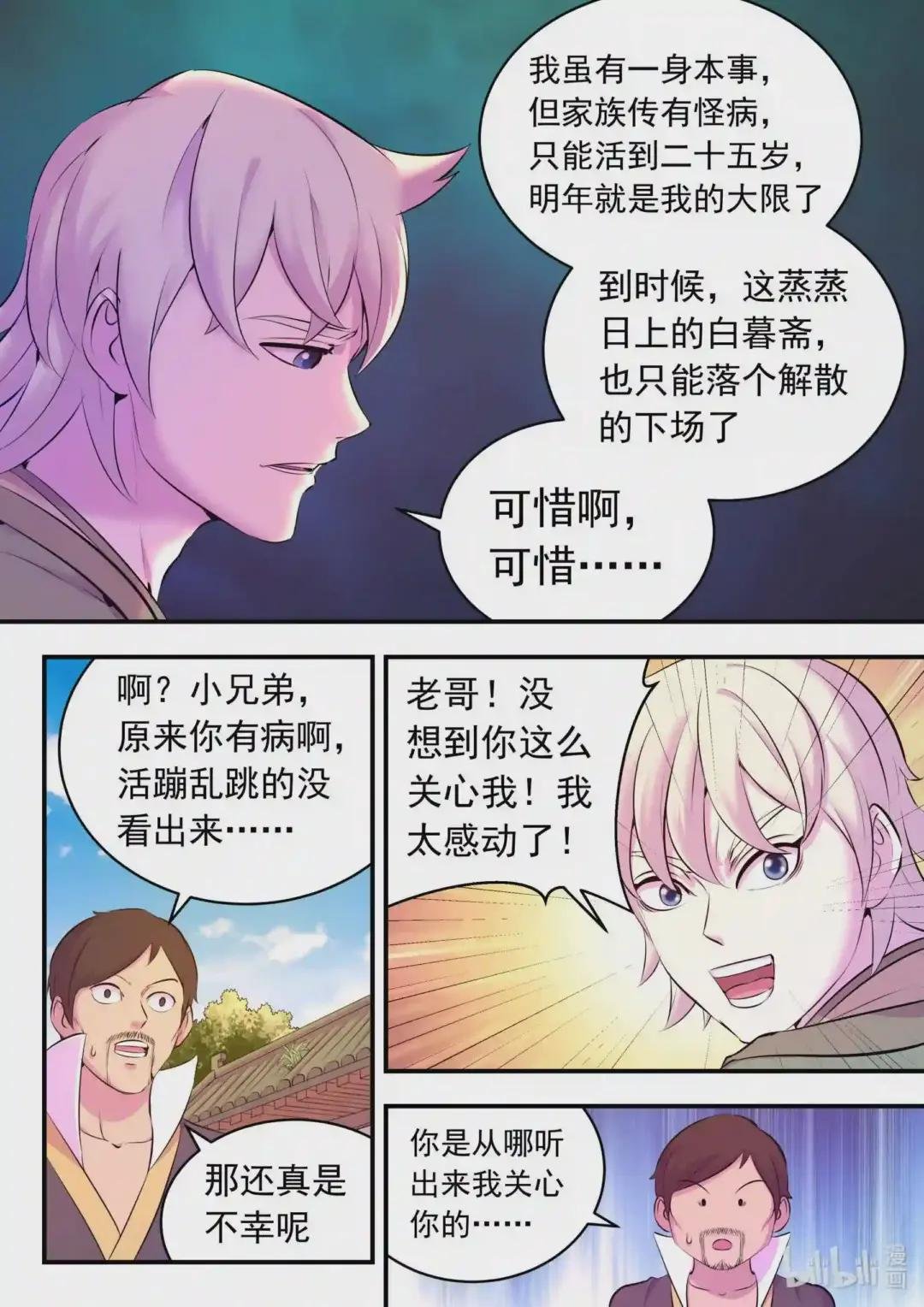 109 特训龙逆天