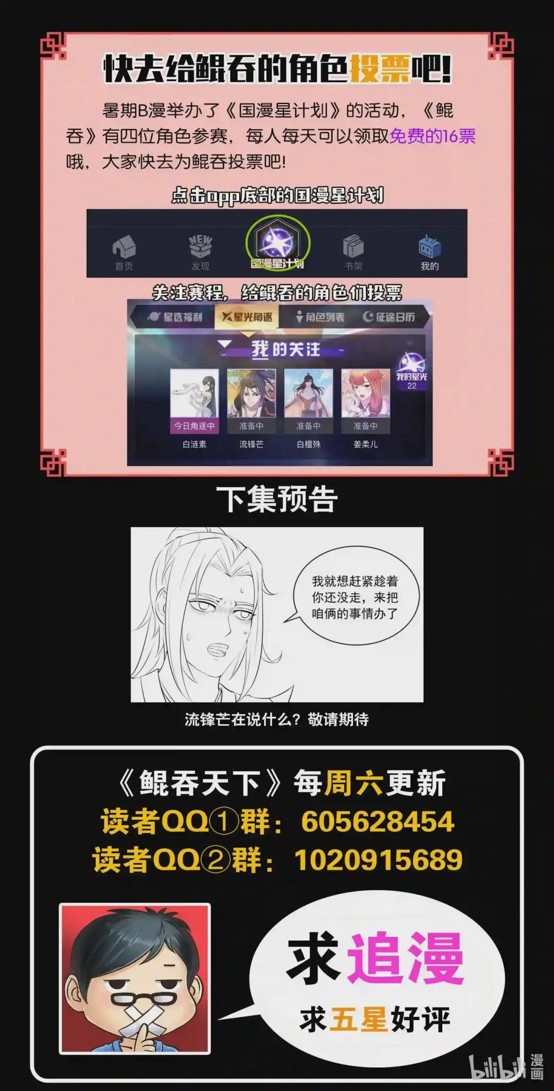 109 特训龙逆天