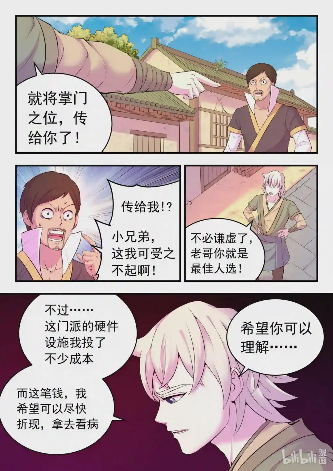 110 反客为主