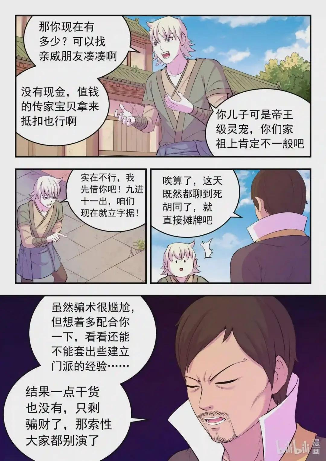 110 反客为主
