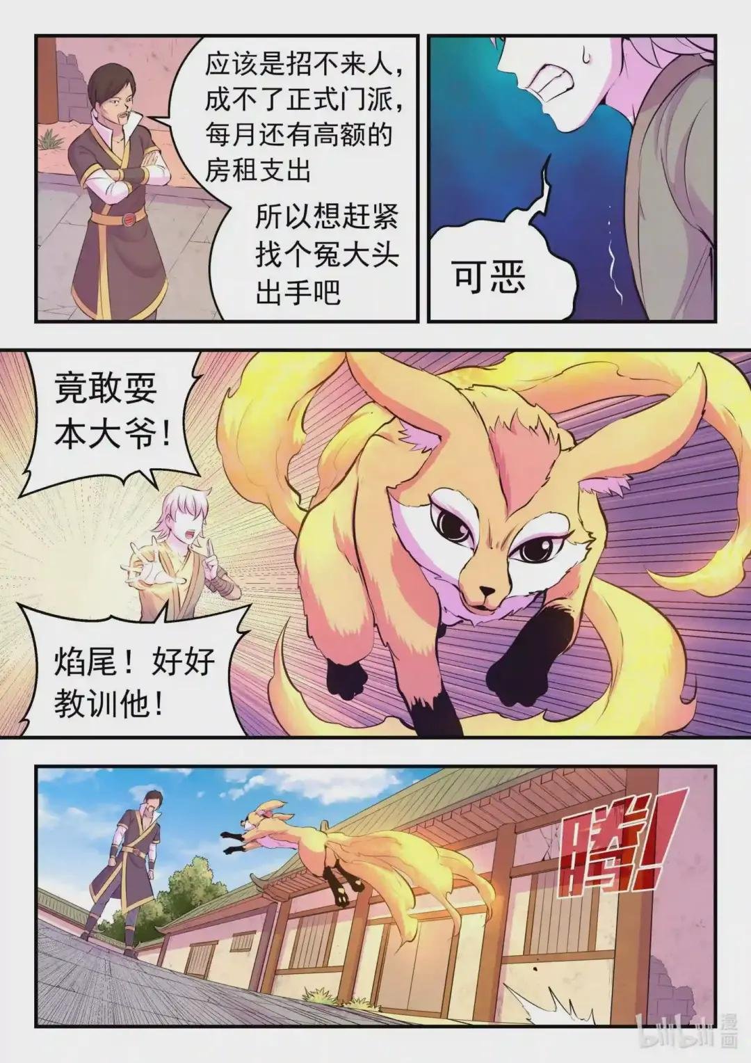 110 反客为主