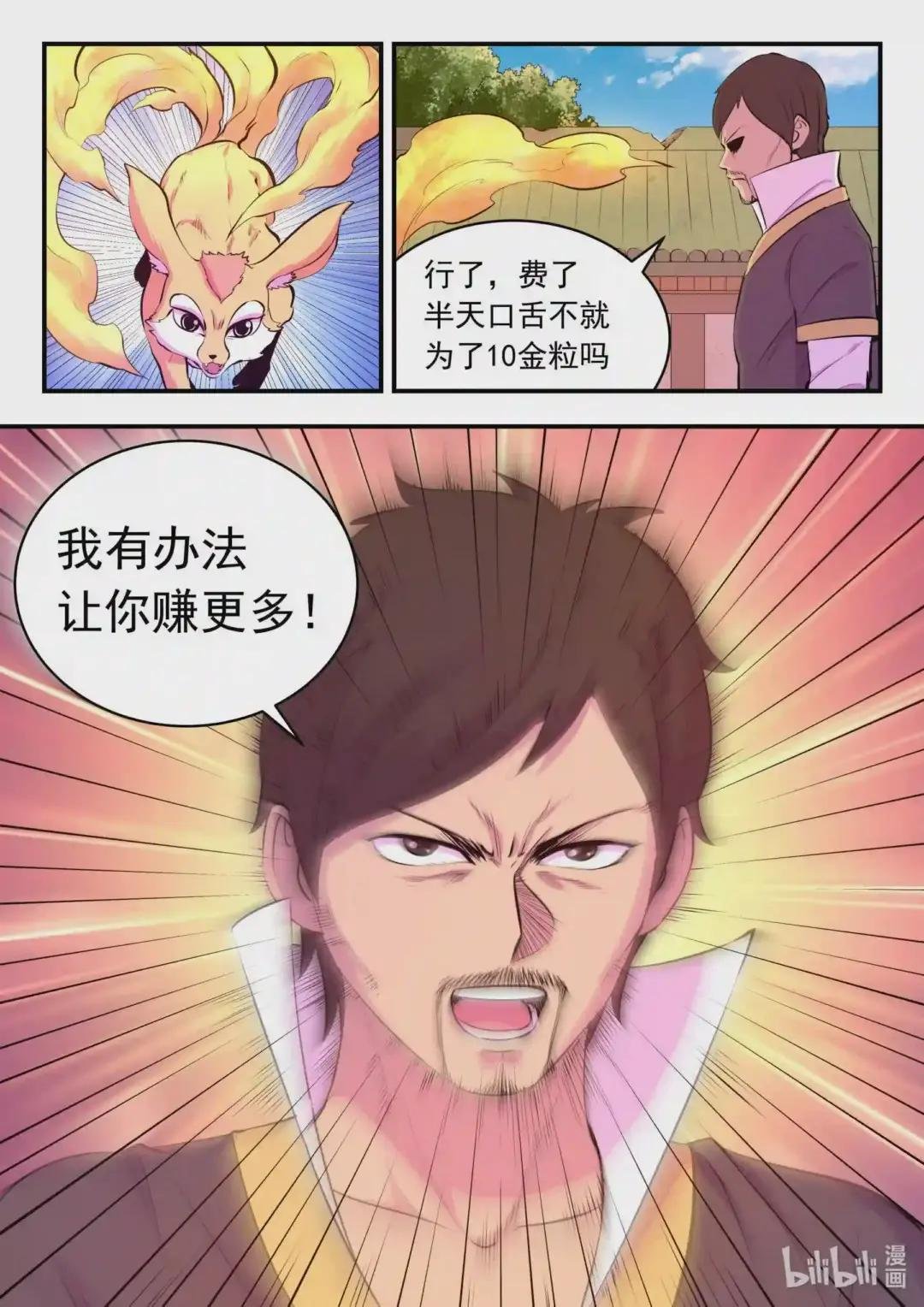 110 反客为主