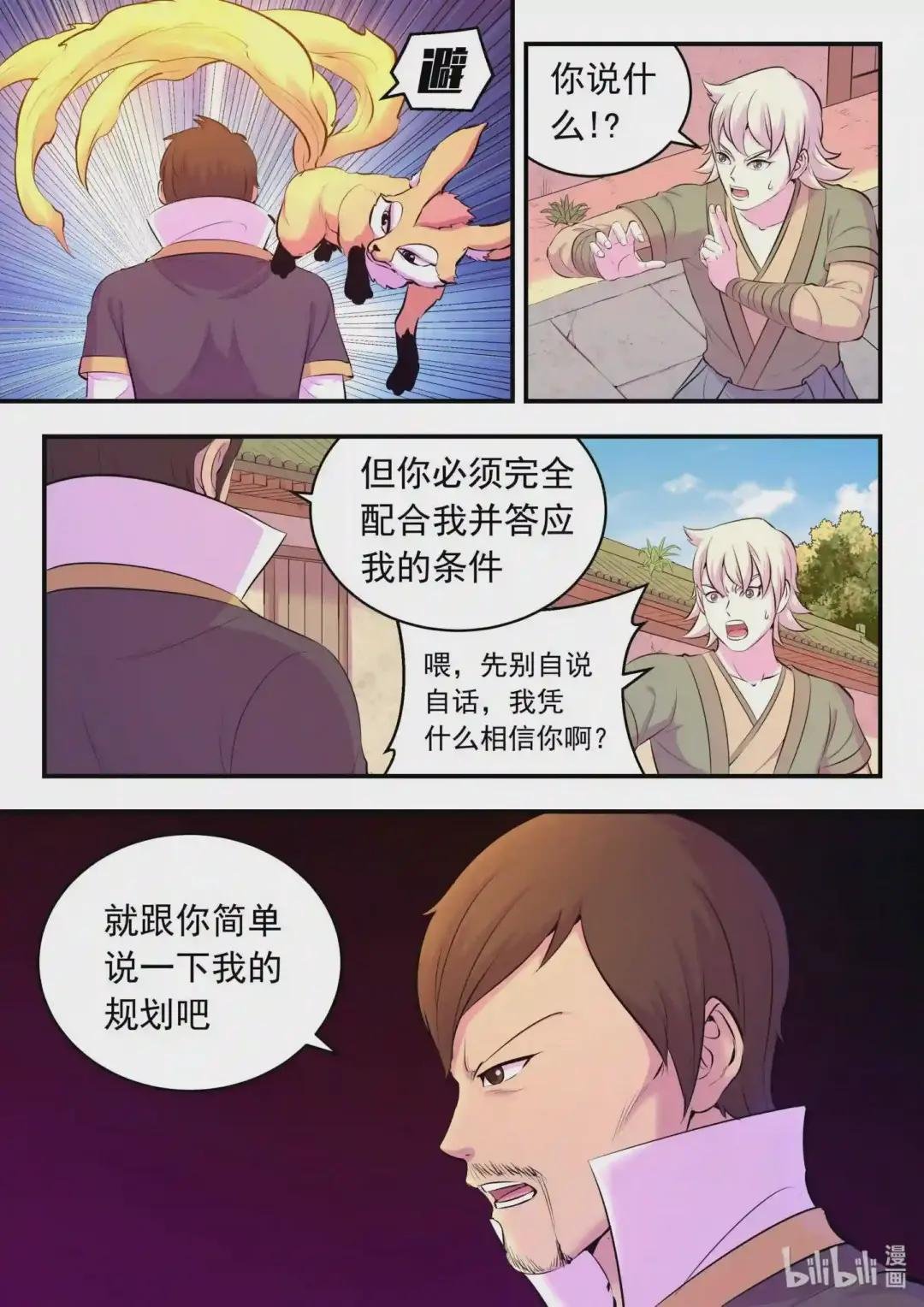 110 反客为主