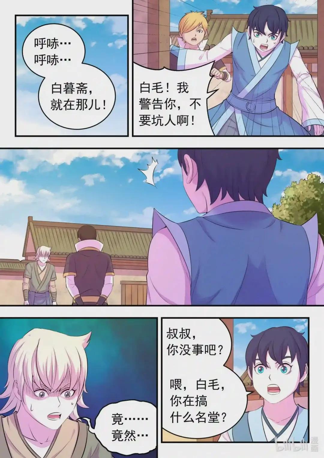 110 反客为主