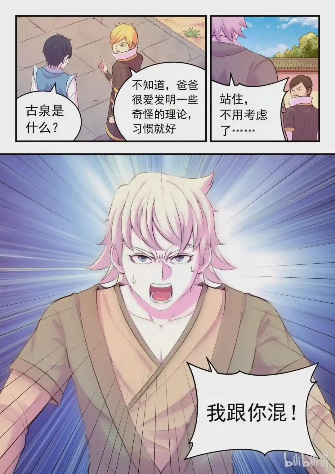 110 反客为主