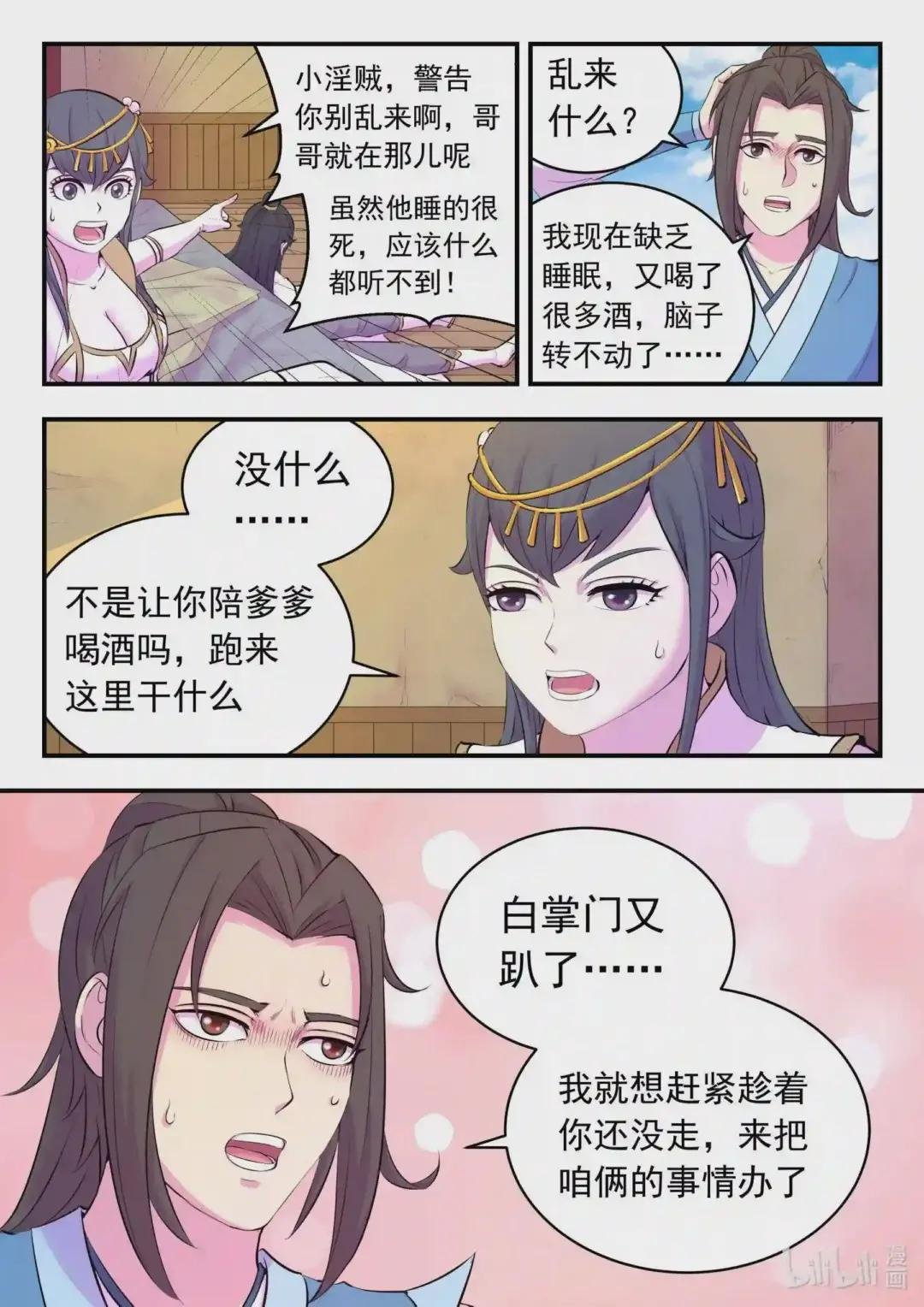 110 反客为主