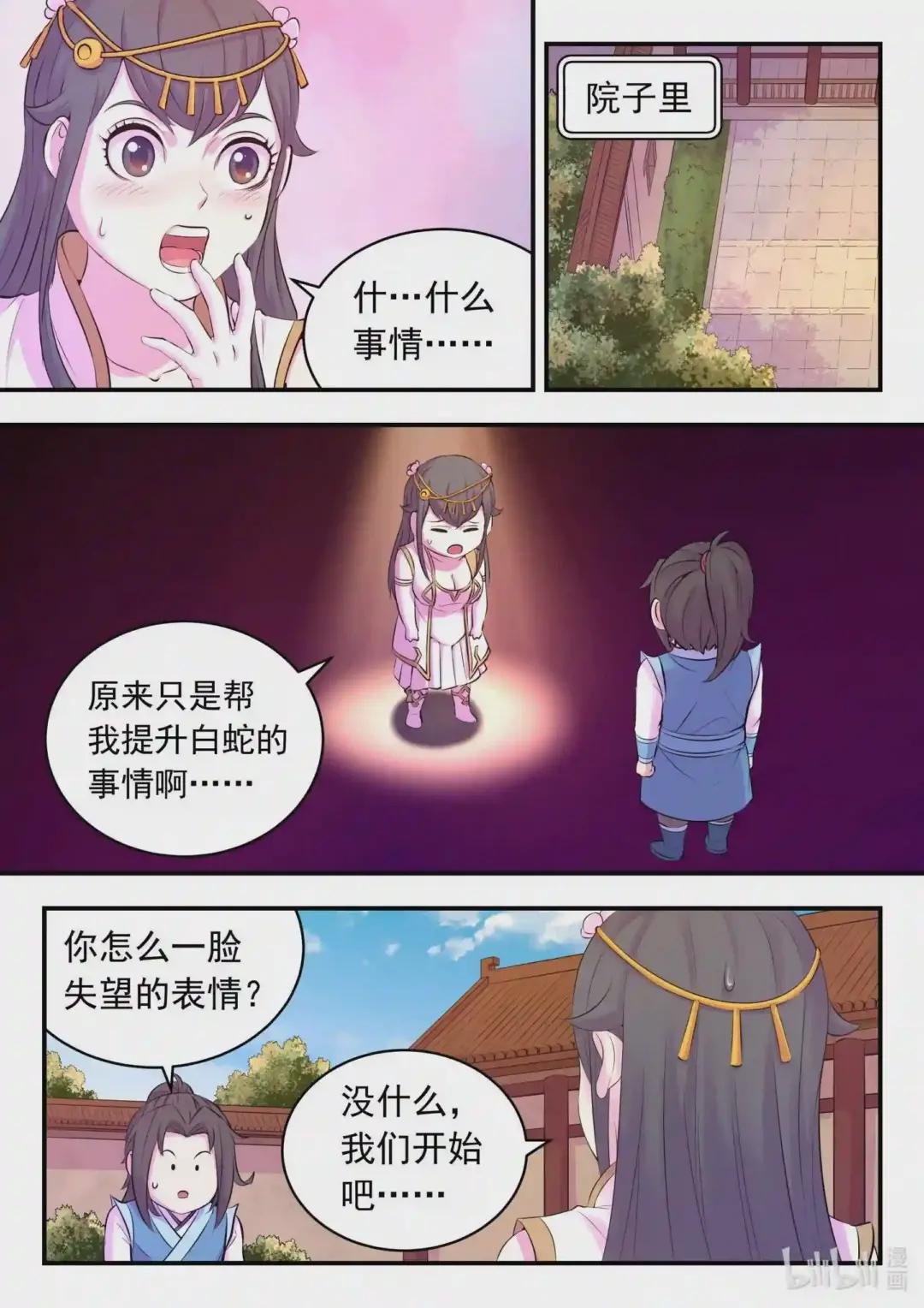 110 反客为主